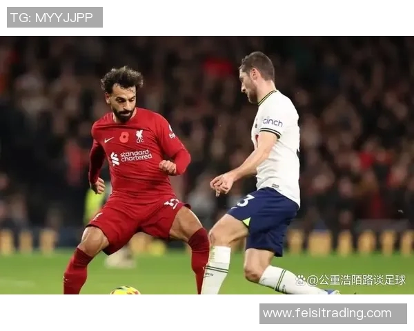 利物浦与热刺激战正酣比赛直播全程回顾与精彩瞬间分析
