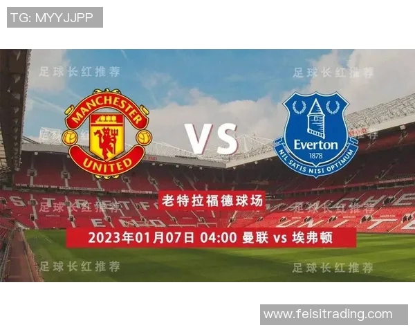 曼联与曼城对决赛程安排及历史交锋分析详解