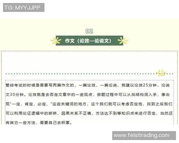 杭州足球队实力分析：从战术到球员全面解读球队竞争力MBA