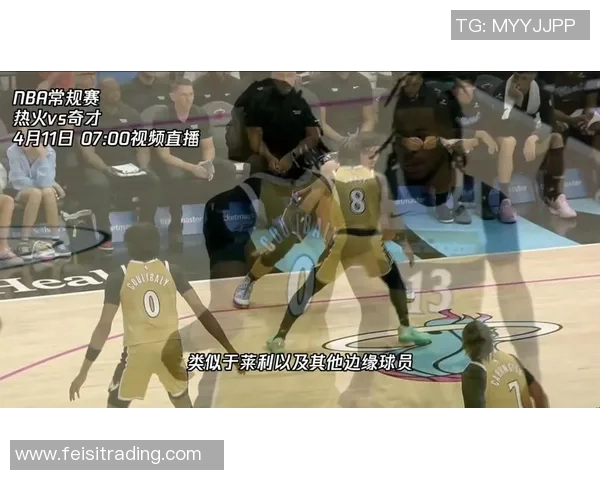 热火与开拓者精彩对决直播全程回顾与赛后分析